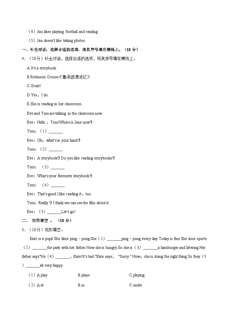 河南省南阳市淅川县2024-2025学年五年级上学期期中英语试卷第2页