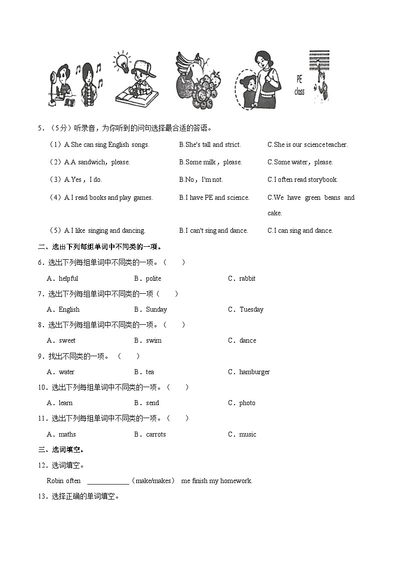 河南省沁阳市2023-2024学年五年级上学期期中英语试卷第2页