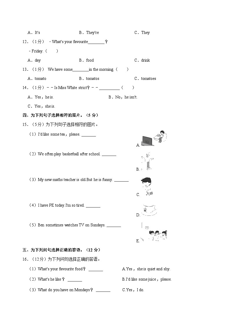 河南省郑州市中牟县2022-2023学年五年级上学期期中英语试卷第3页