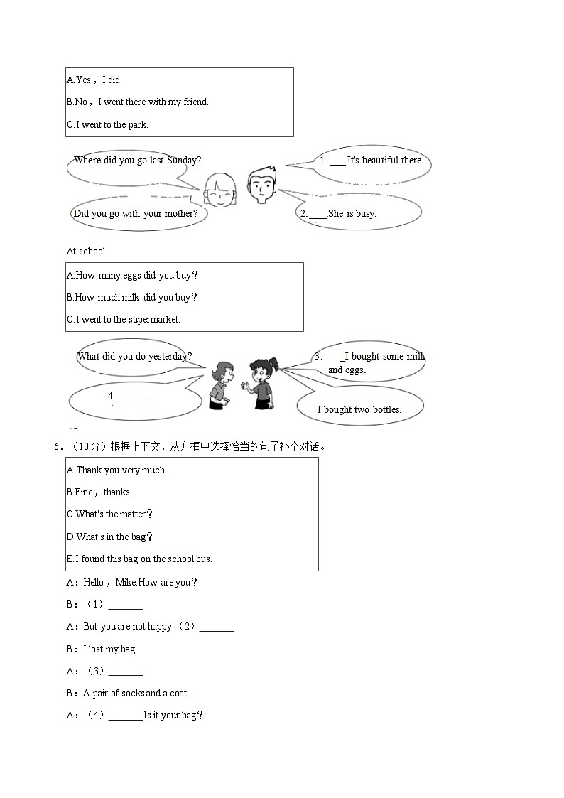 福建省三明市大田县2023-2024学年五年级上学期期中英语试卷第2页