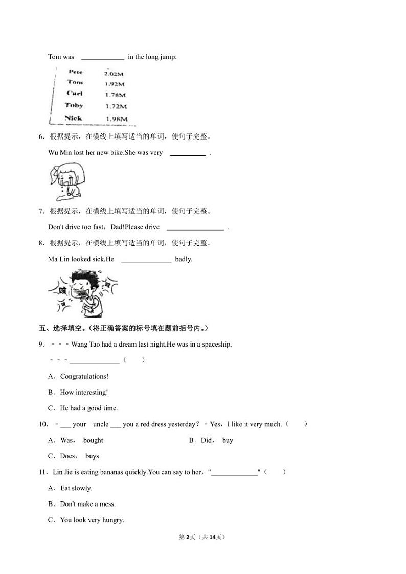 河南省南阳市镇平县2024～2025学年2024～2025学年六年级(上)期中英语试卷(含解析)第2页