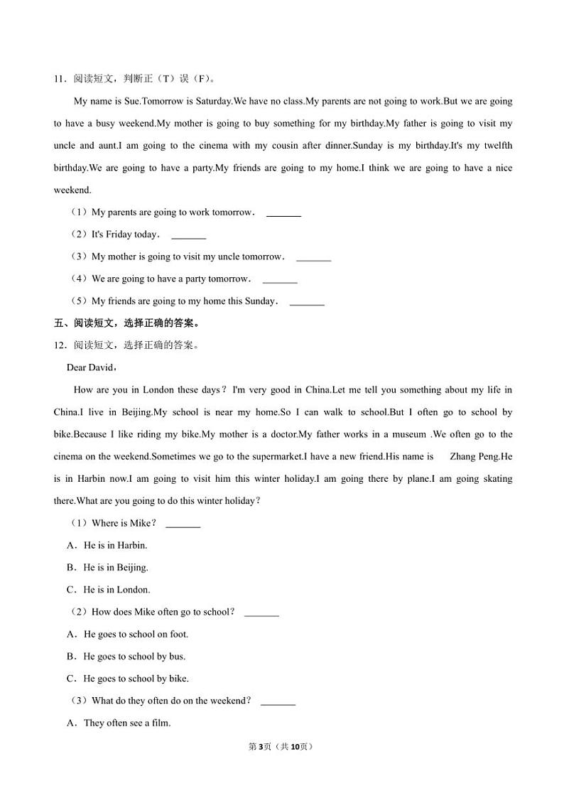 湖北省黄石市白马山小学2024～2025学年六年级(上)期中英语试卷(含笔试解析)第3页