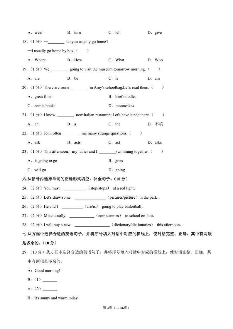 陕西省西安市临潼区2024～2025学年六年级(上)期中英语试卷(含笔试解析)第3页