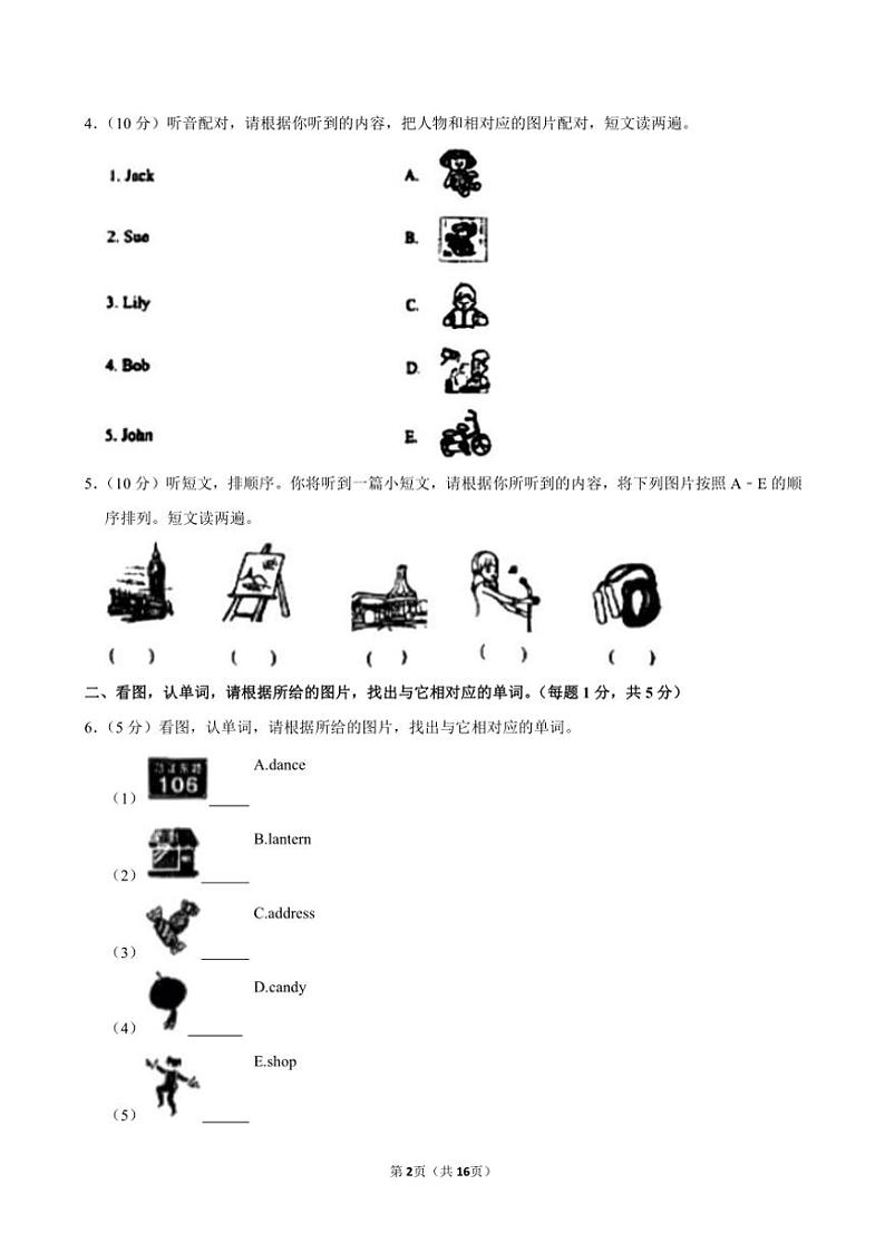 广西南宁市青秀区桂雅路小学2023～2024学年六年级(上)期中英语试卷(含笔试解析)第2页