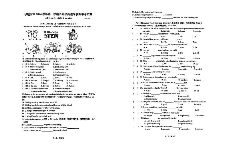 上海市华东理工大学附属中学2024-2025学年上学期六年级英语期中考试卷第1页