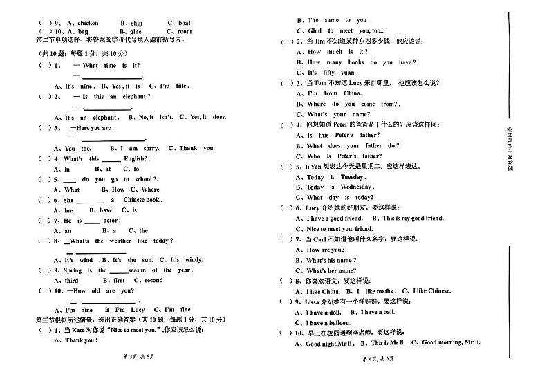 云南省曲靖市罗平县腊峰小学2024-2025学年六年级上学期期中英语试题第2页