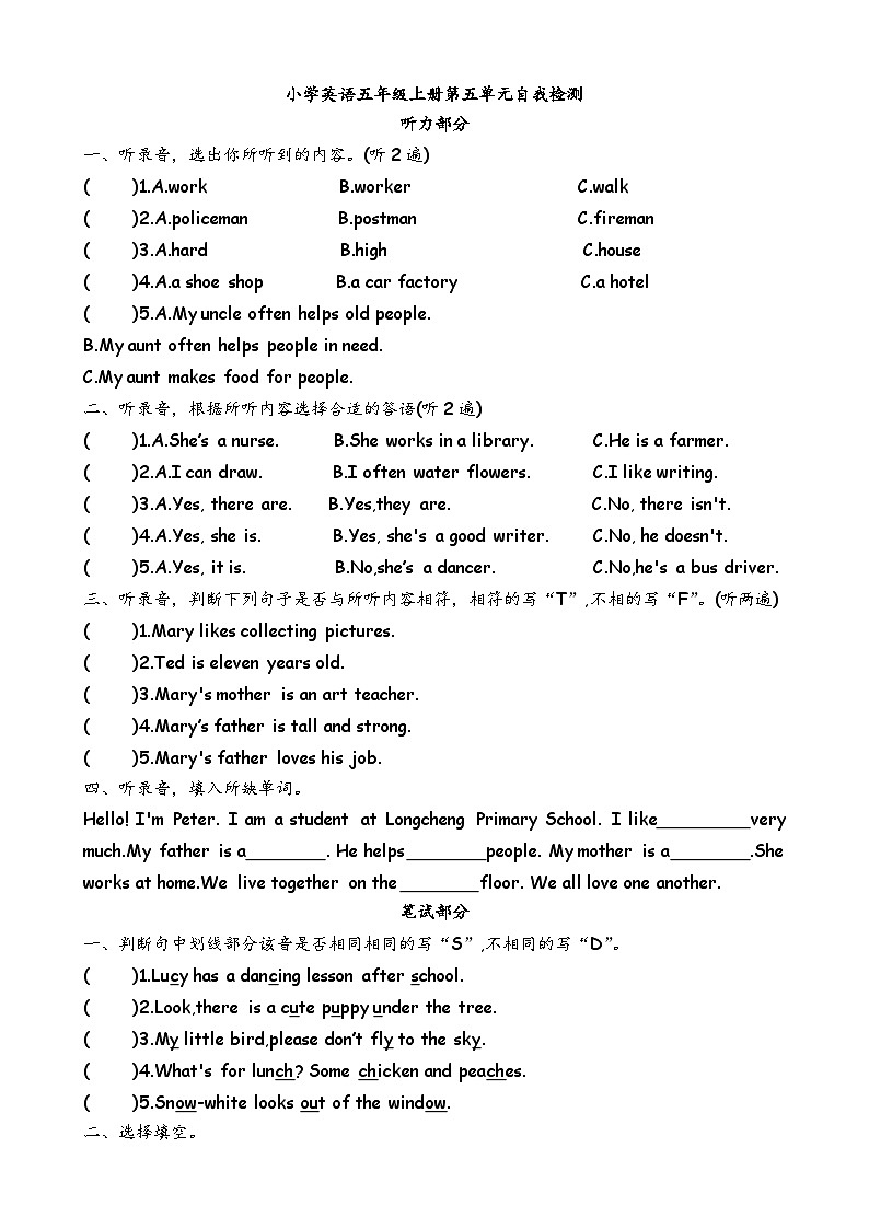 江苏省常州市武进区湖塘桥第二实验小学2024-2025学年五年级上学期11月月考英语试题第1页