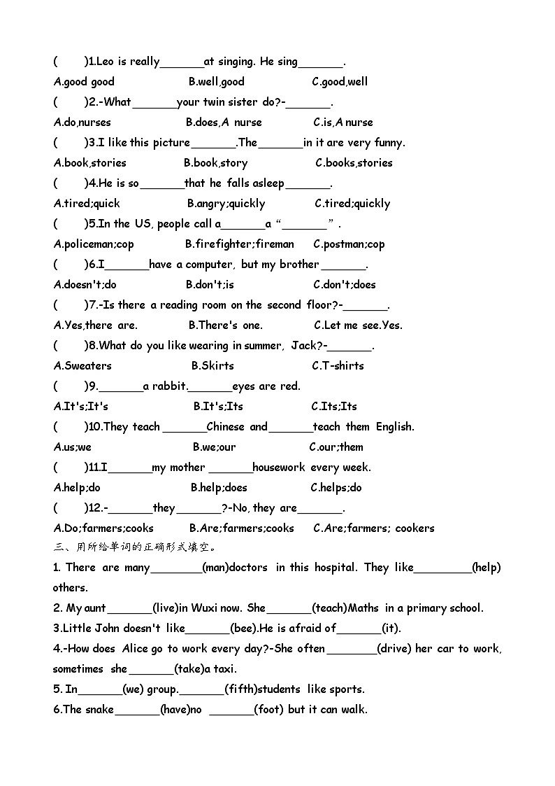 江苏省常州市武进区湖塘桥第二实验小学2024-2025学年五年级上学期11月月考英语试题第2页