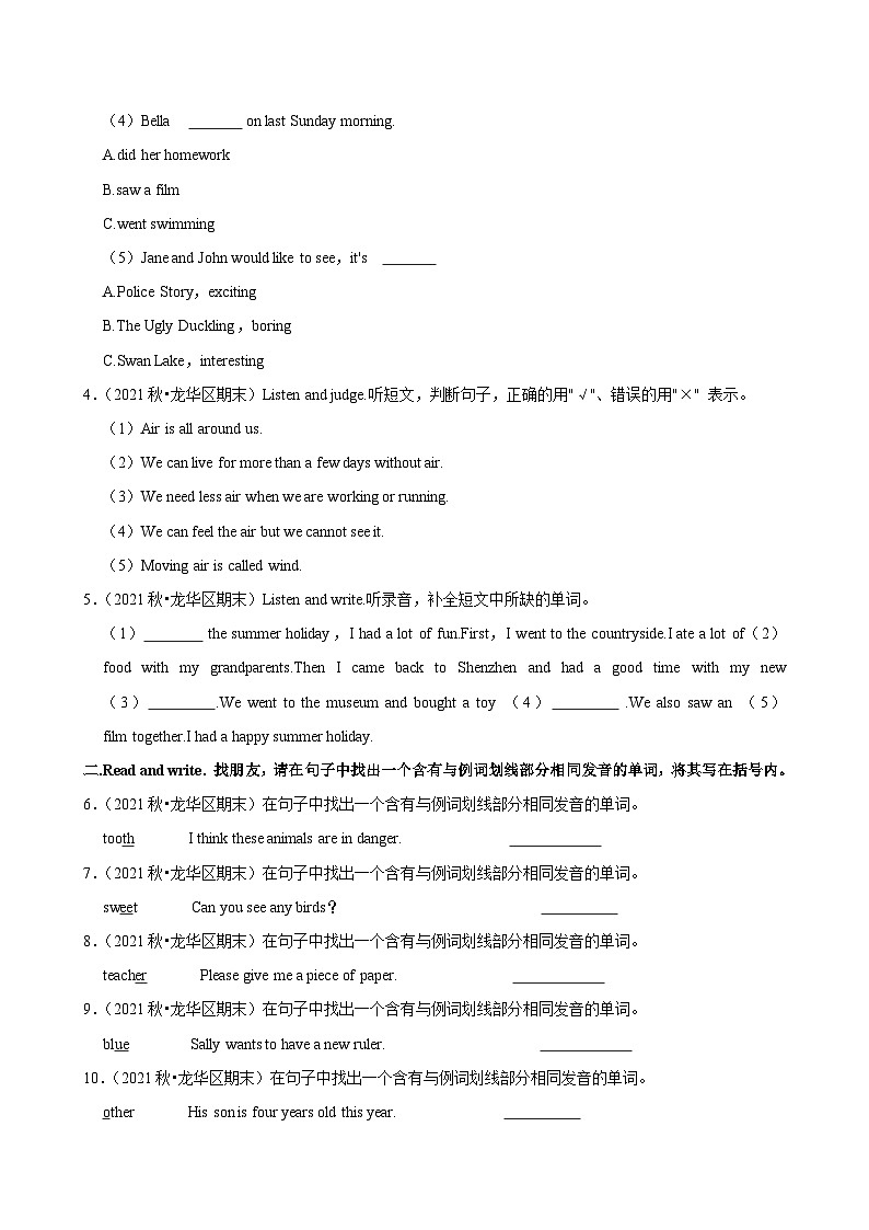 2021-2022学年广东省深圳市龙华区六年级上学期期末英语试卷第2页