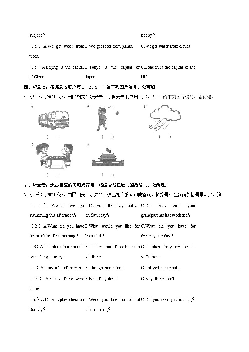 2021-2022学年广东省深圳市龙岗区六年级上学期期末英语试卷第2页