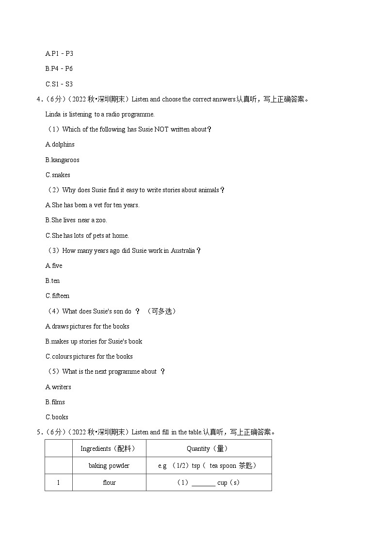 2022-2023学年广东省深圳市南山外国语学校六年级上学期期末英语试卷第3页