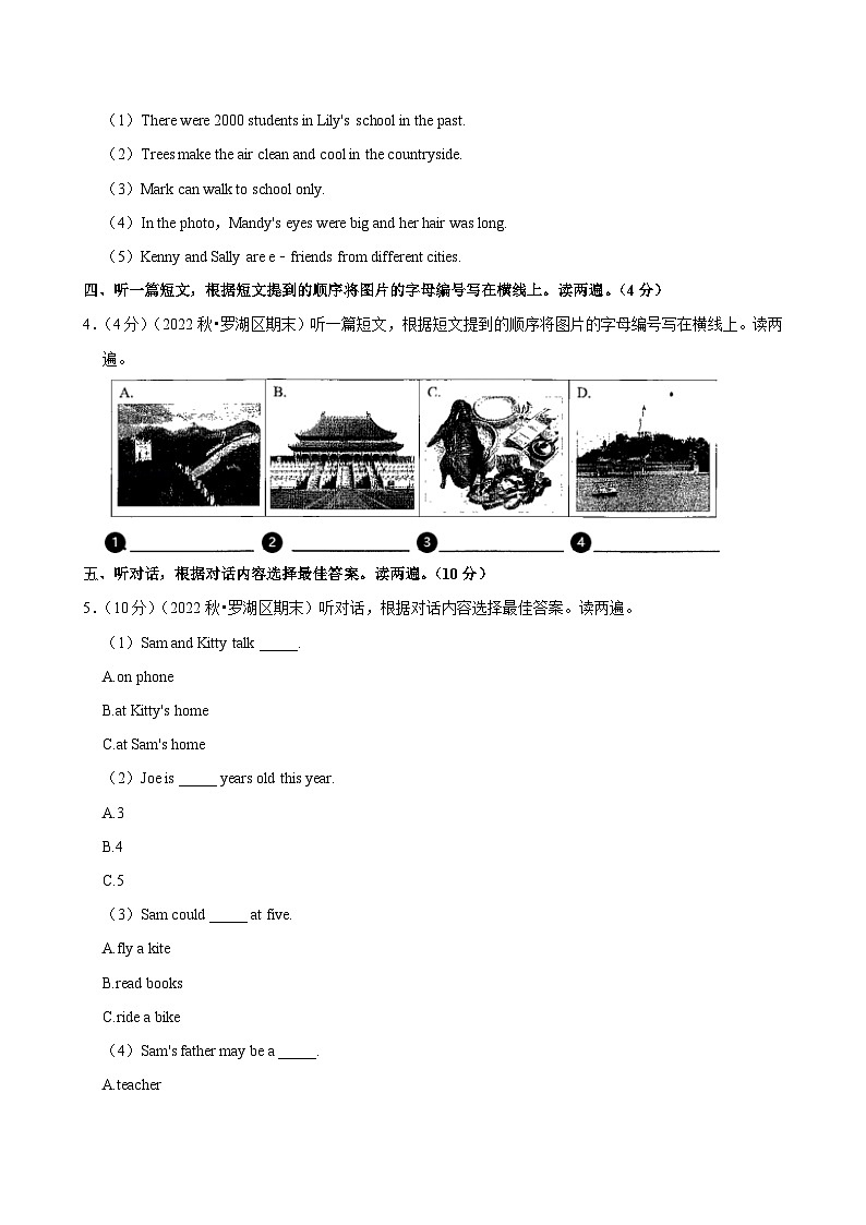 2022-2023学年广东省深圳市罗湖区六年级上学期期末英语试卷第2页