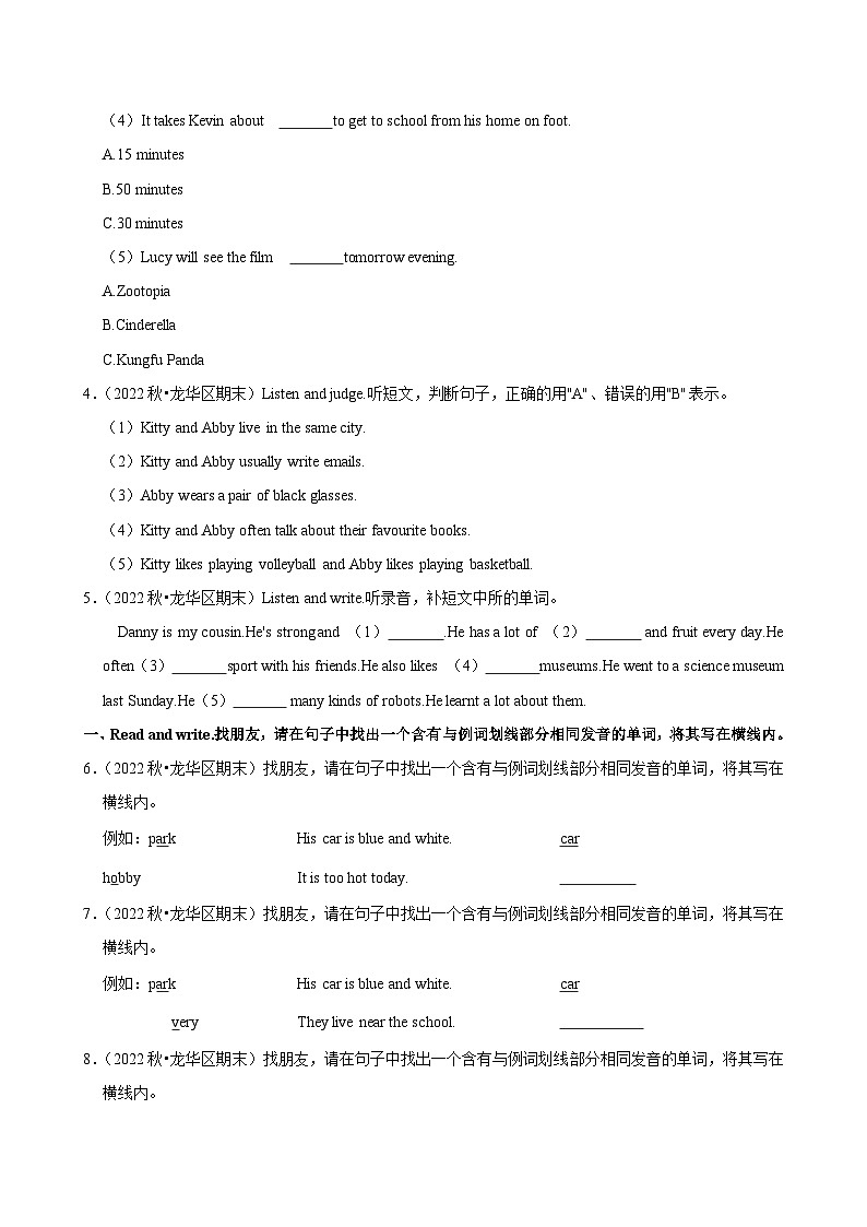 2022-2023学年广东省深圳市龙华区六年级上学期期末英语试卷第2页