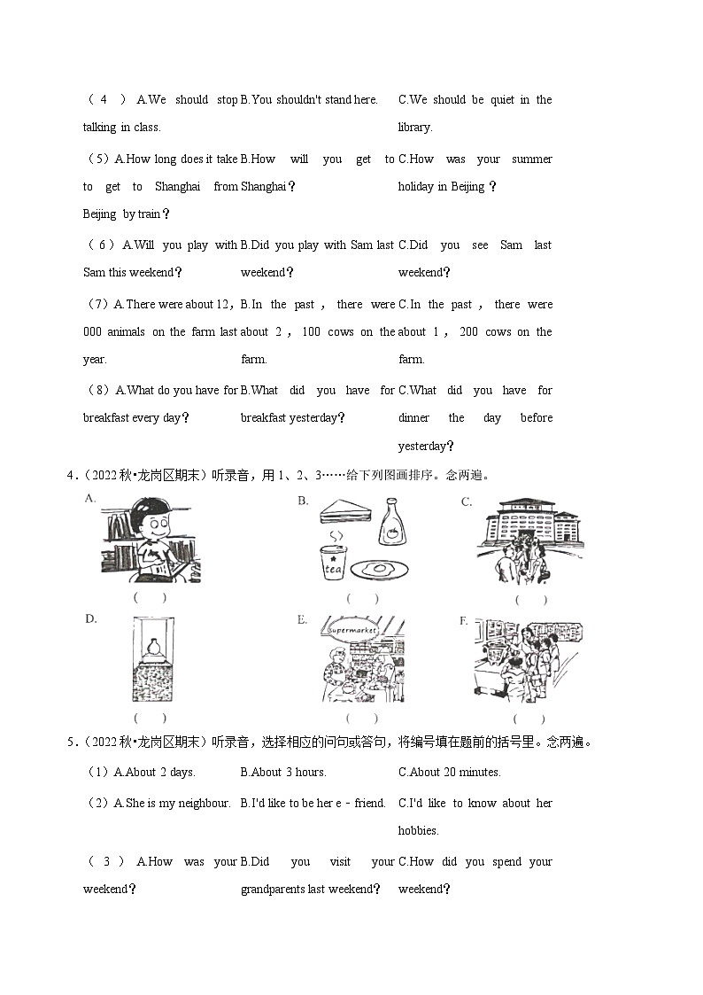 2022-2023学年广东省深圳市龙岗区弘文学校等2校六年级上学期期末英语试卷第2页