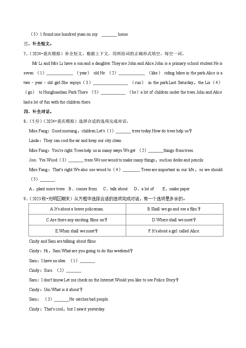 2023-2024学年广东省深圳市光明区六年级上学期期末英语试卷第2页