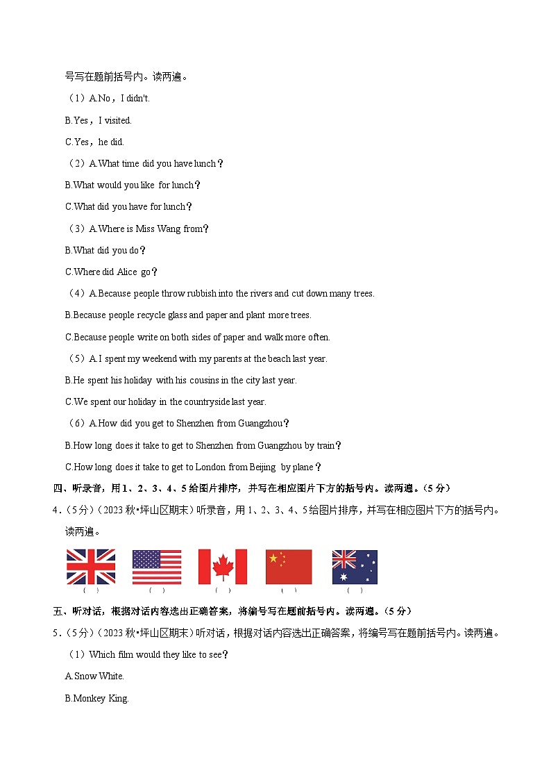 2023-2024学年广东省深圳市坪山区六年级上学期期末英语试卷第2页