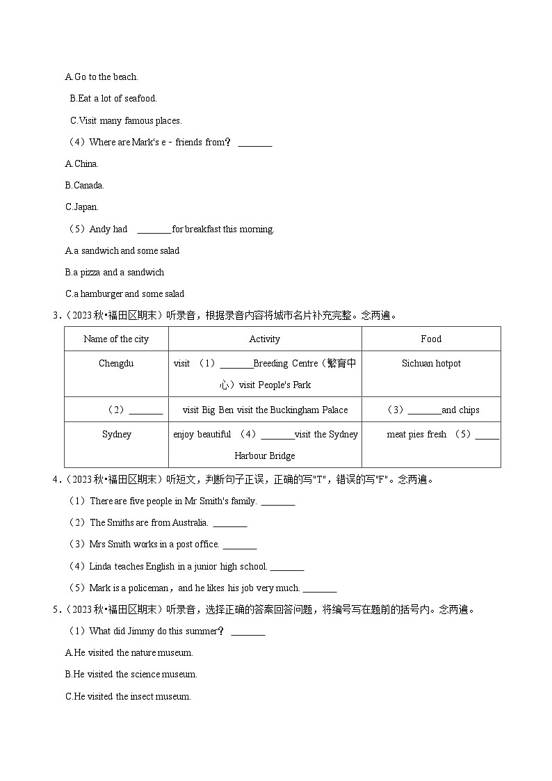 2023-2024学年广东省深圳市福田区六年级上学期期末英语试卷第2页