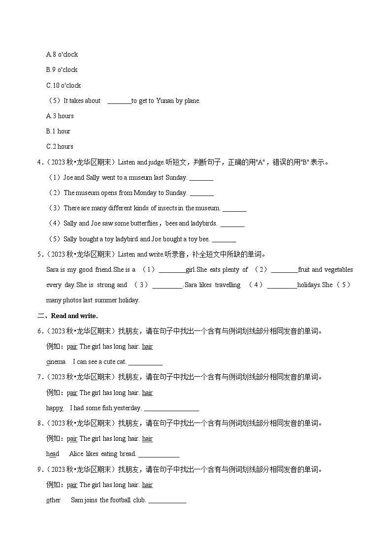 2023-2024学年广东省深圳市龙华区六年级上学期期末英语试卷第2页