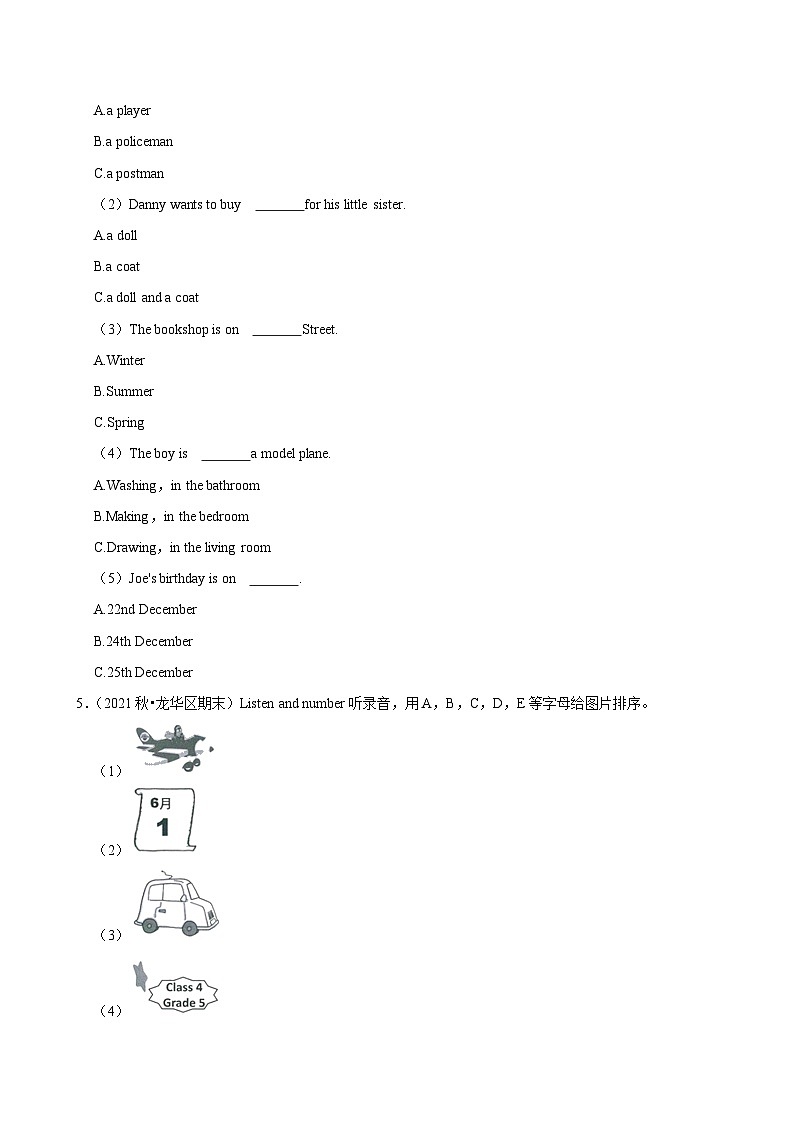 2021-2022学年广东省深圳市龙华区五年级（上）期末英语试卷第2页