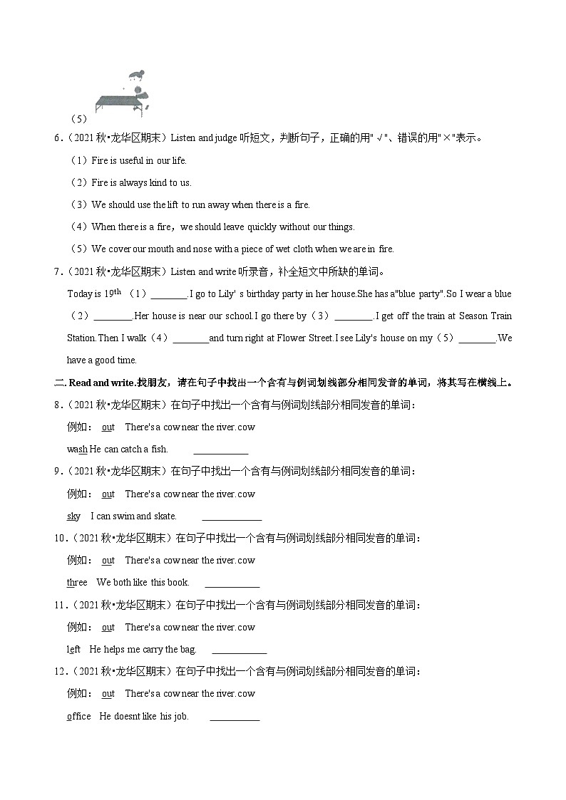 2021-2022学年广东省深圳市龙华区五年级（上）期末英语试卷第3页