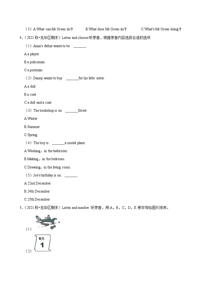 2021-2022学年广东省深圳市龙华区五年级（上）期末英语试卷（A卷）第2页
