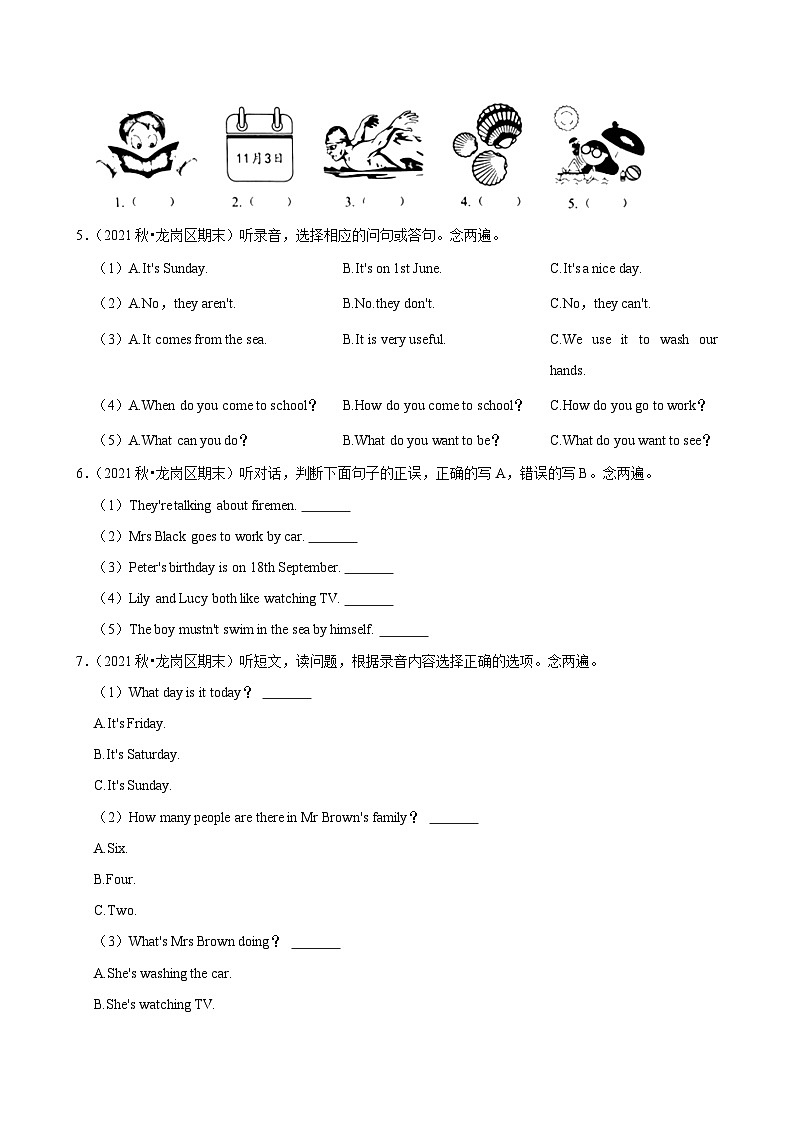 2021-2022学年广东省深圳市龙岗区五年级上学期期末英语试卷第2页
