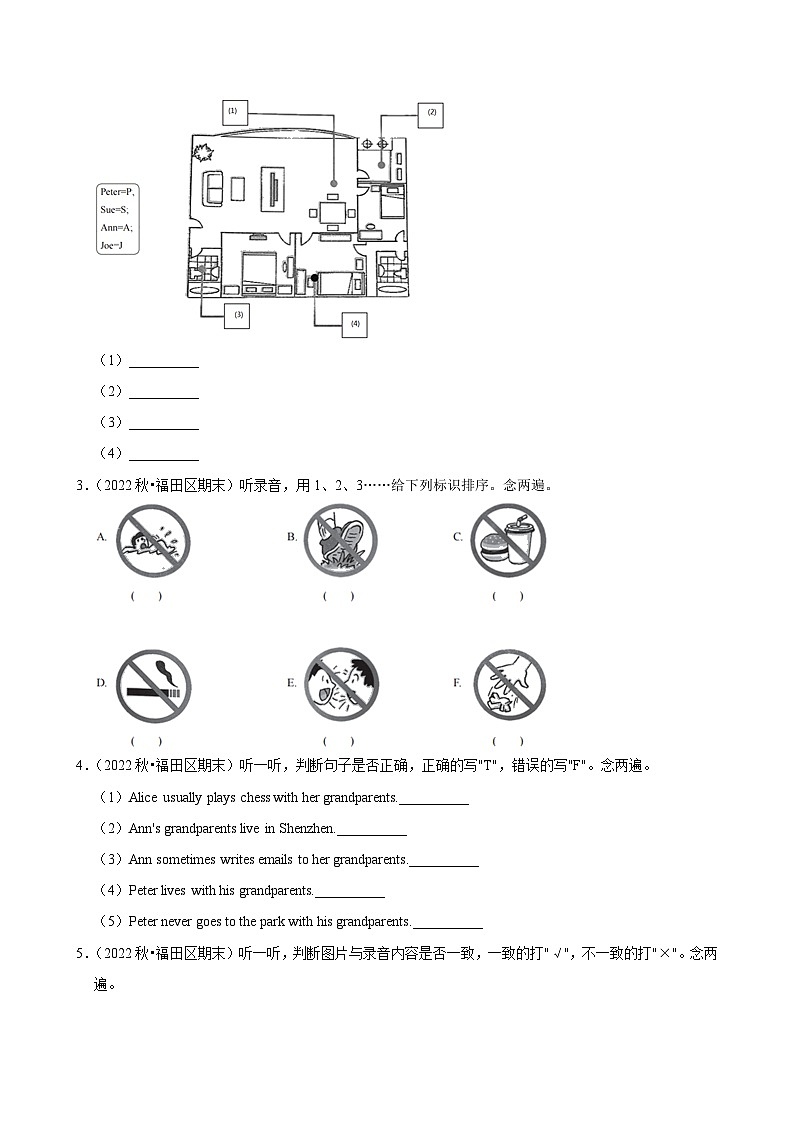2022-2023学年广东省深圳市福田区五年级（上）期末英语试卷第2页