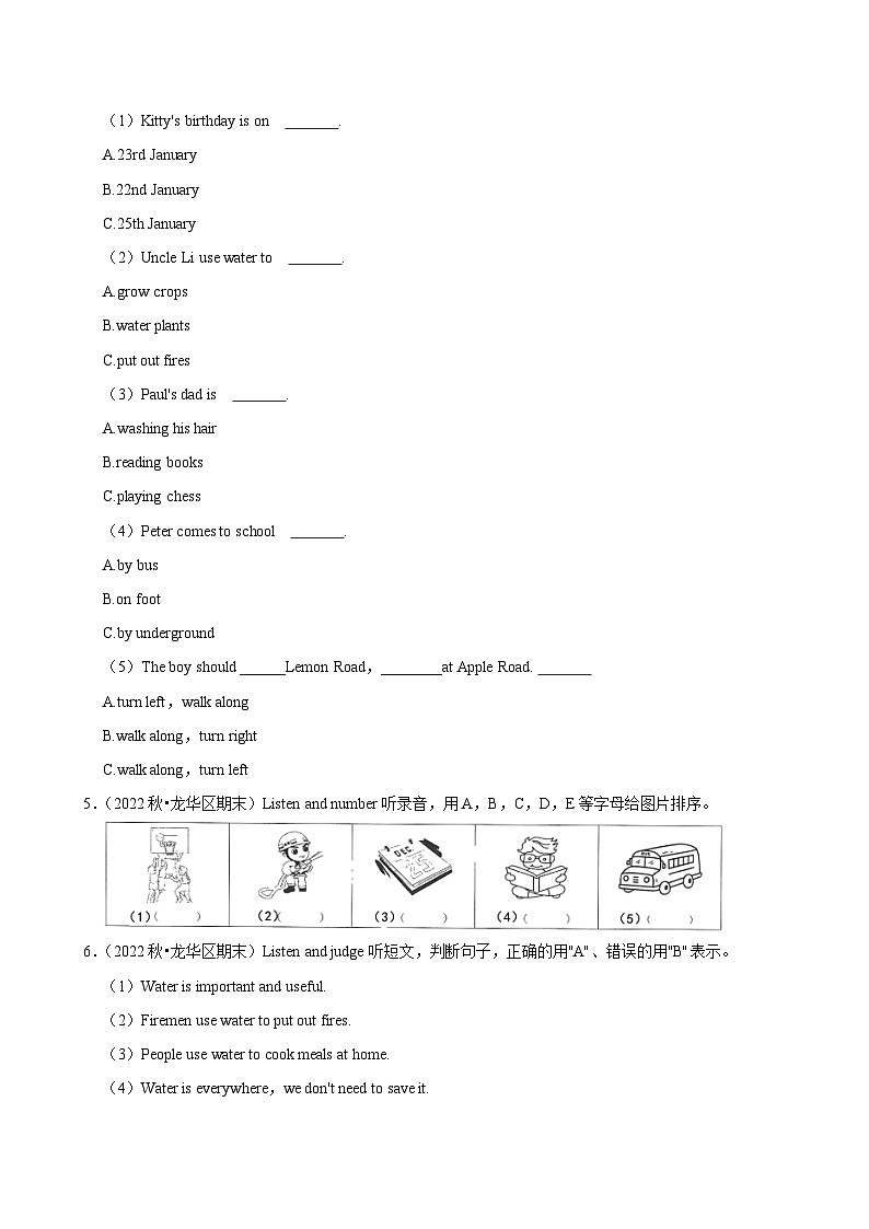 2022-2023学年广东省深圳市龙华区五年级（上）期末英语试卷第2页