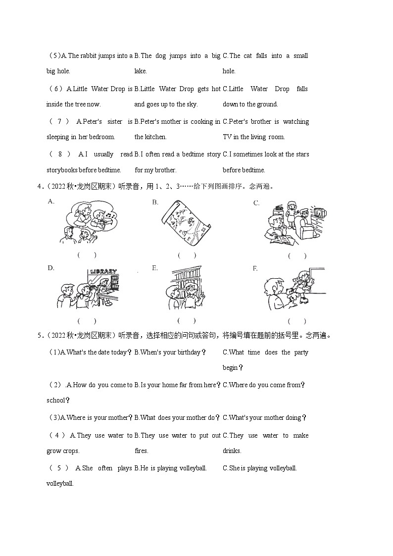 2022-2023学年广东省深圳市龙岗区弘文学校等2校五年级（上）期末英语试卷第2页