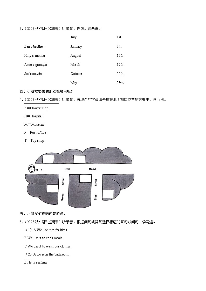 2023-2024学年广东省深圳市福田区五年级（上）期末英语试卷第2页