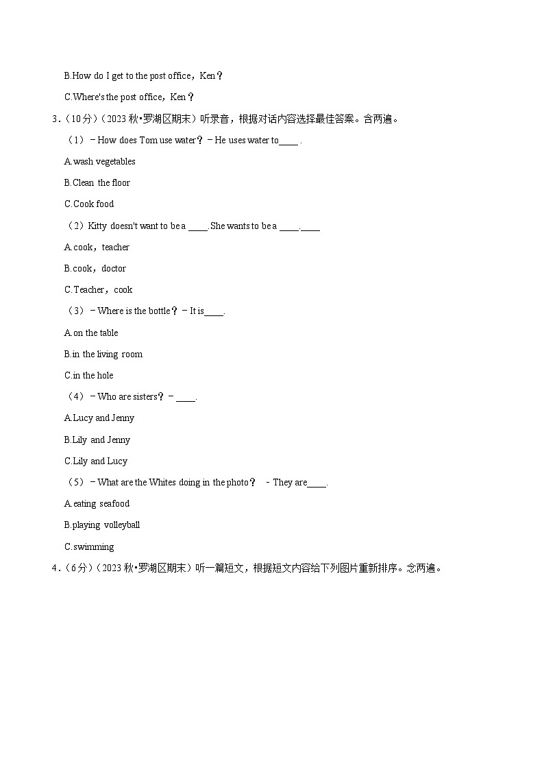 2023-2024学年广东省深圳市罗湖区五年级（上）期末英语试卷第2页
