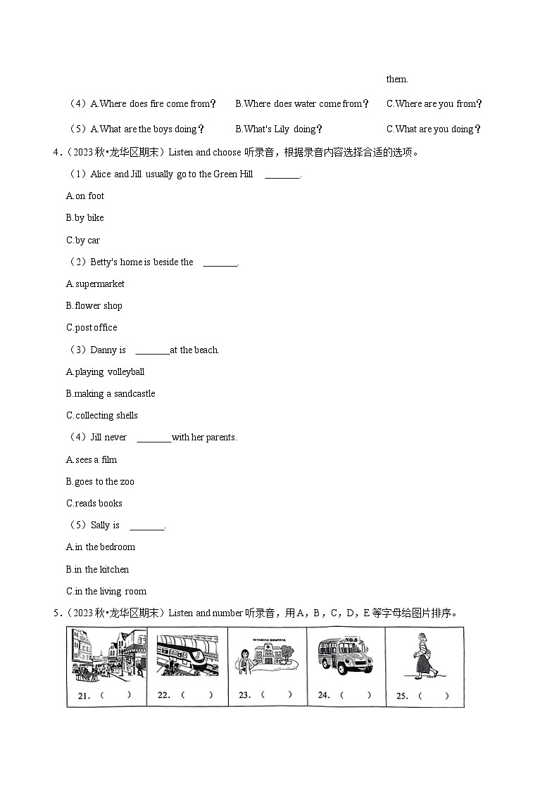 2023-2024学年广东省深圳市龙华区五年级（上）期末英语试卷第2页