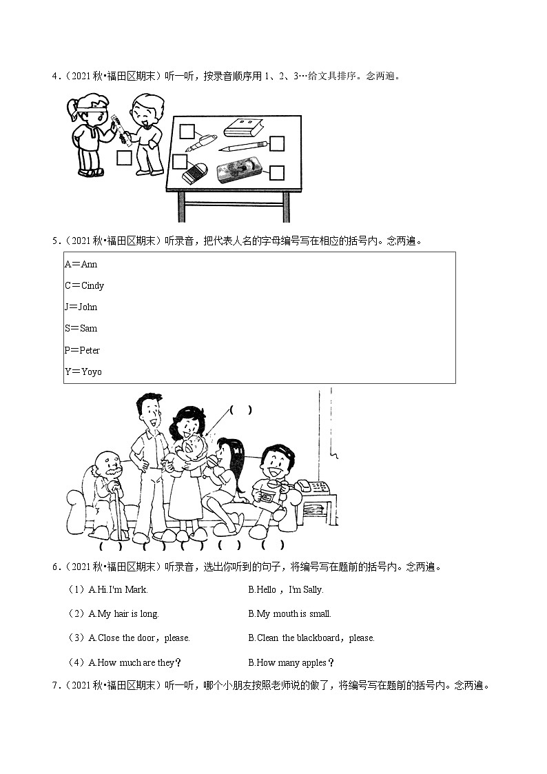 2021-2022学年广东省深圳市福田区三年级（上）期末英语试卷第2页