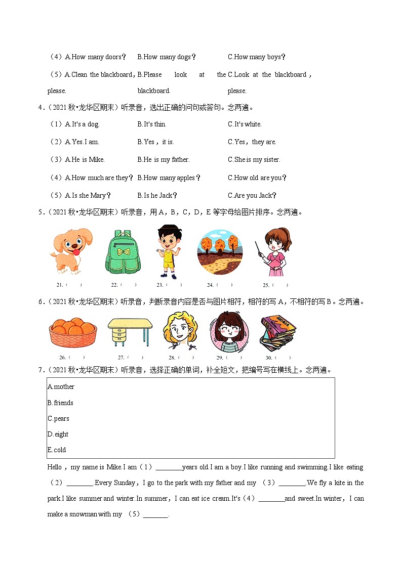 2021-2022学年广东省深圳市龙华区三年级（上）期末英语试卷第2页