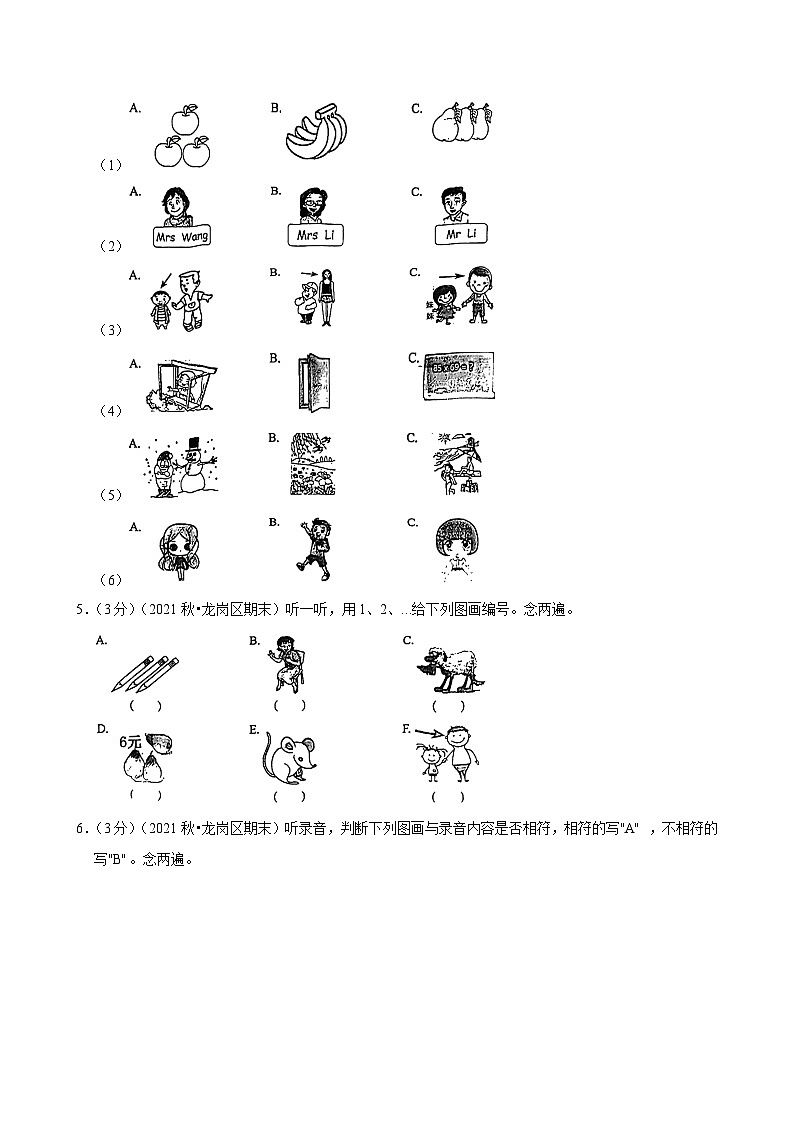 2021-2022学年广东省深圳市龙岗区三年级（上）期末英语试卷第2页