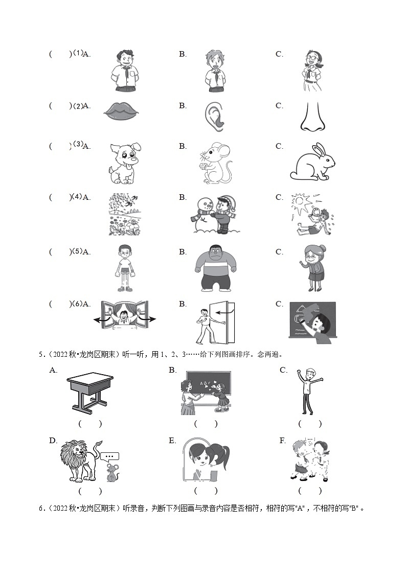 2022-2023学年广东省深圳市龙岗区三年级（上）期末英语试卷第2页
