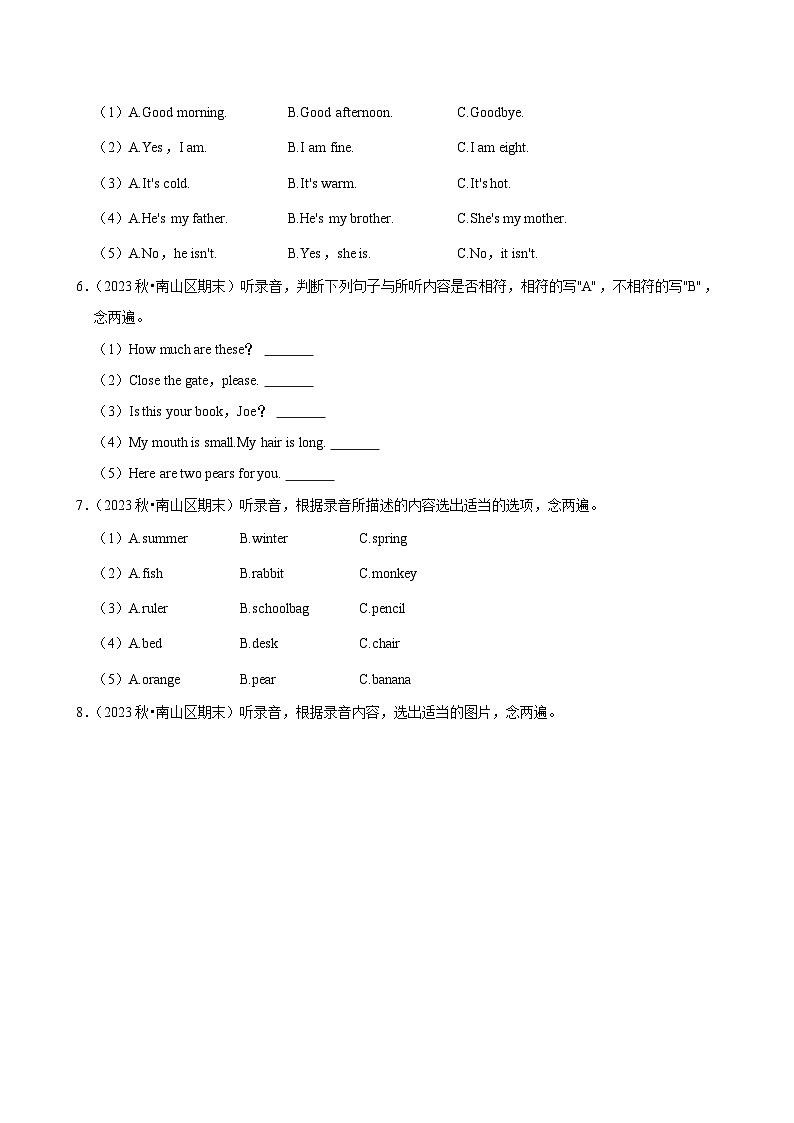 2023-2024学年广东省深圳市南山区三年级（上）期末英语试卷第2页
