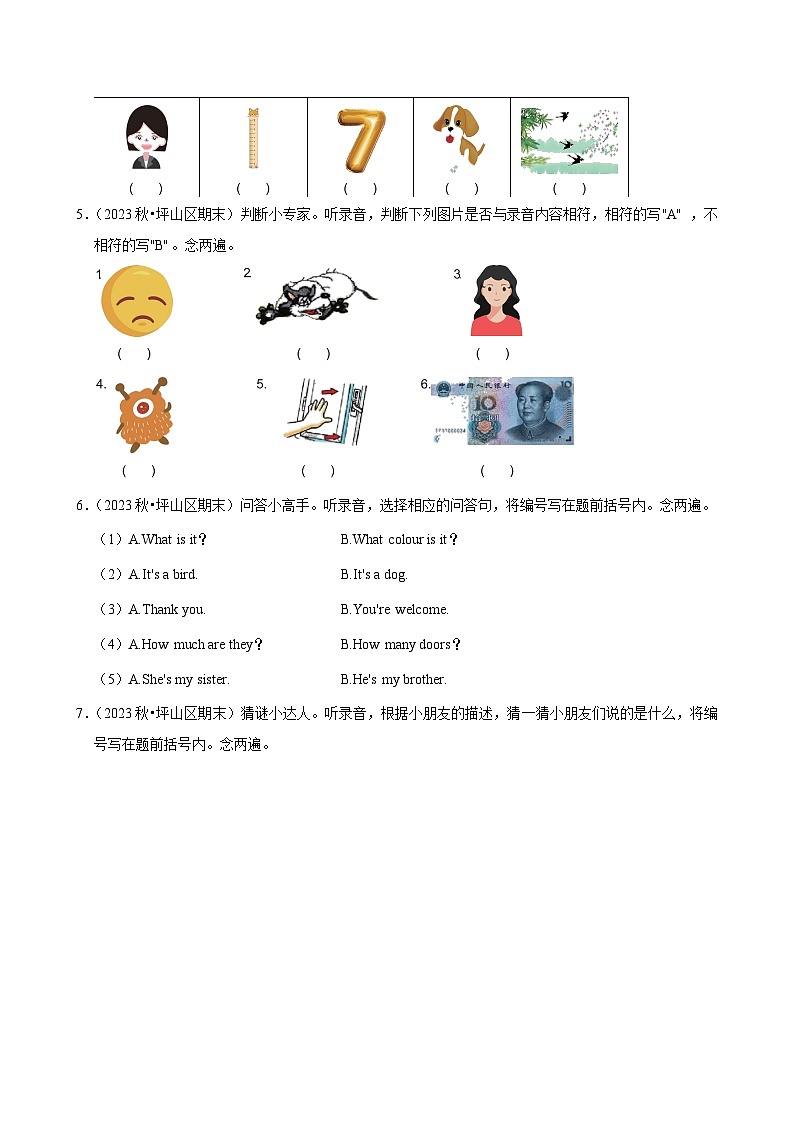 2023-2024学年广东省深圳市坪山区三年级（上）期末英语试卷第2页