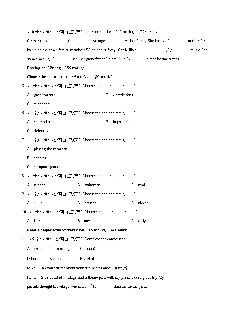 2021-2022学年广东省深圳市南山区深圳湾学校四年级（上）期末英语试卷第2页