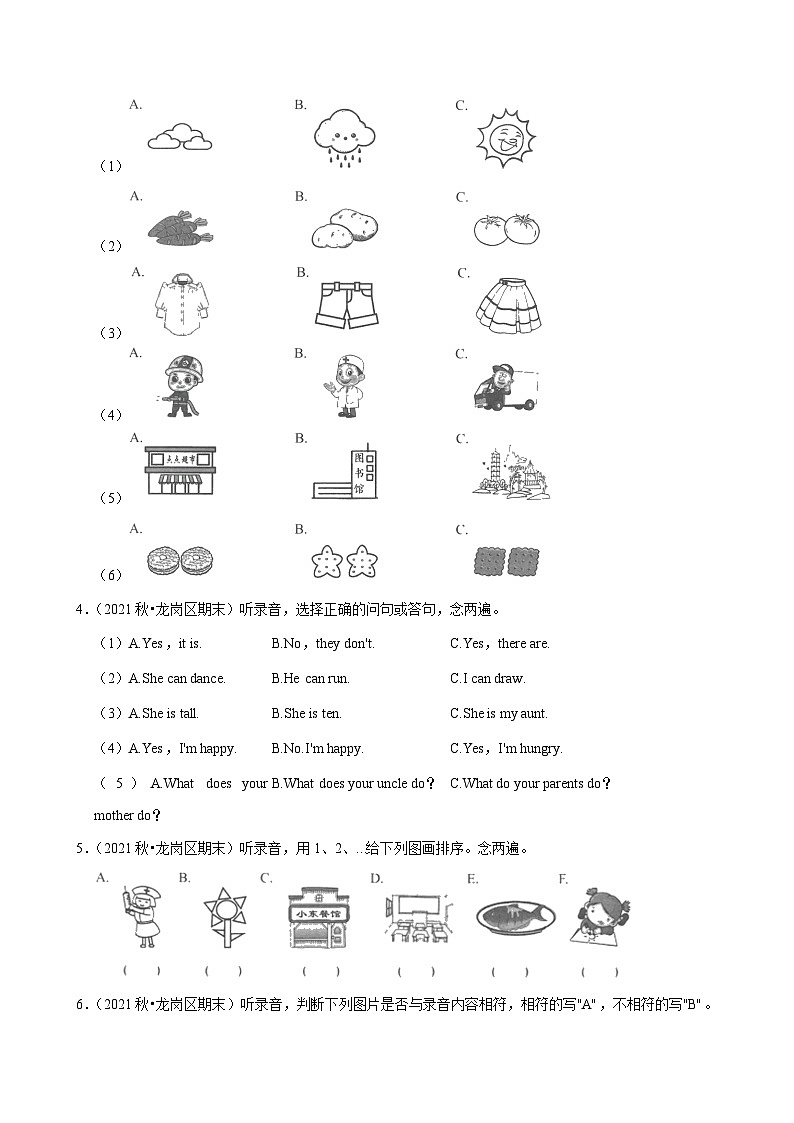 2021-2022学年广东省深圳市龙岗区四年级（上）期末英语试卷第2页