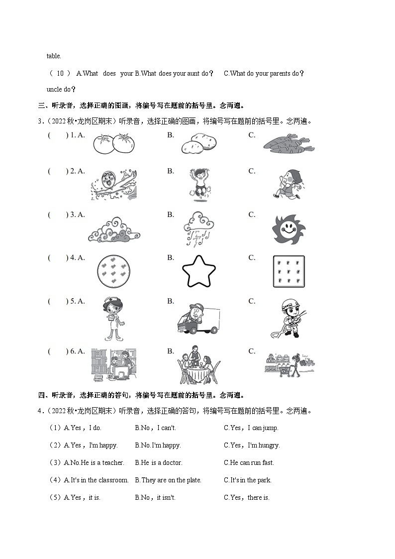 2022-2023学年广东省深圳市龙岗区四年级（上）期末英语试卷第2页