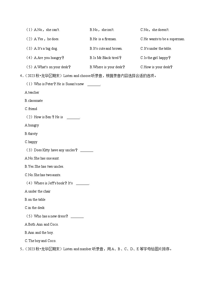 2023-2024学年广东省深圳市龙华区四年级（上）期末英语试卷第2页