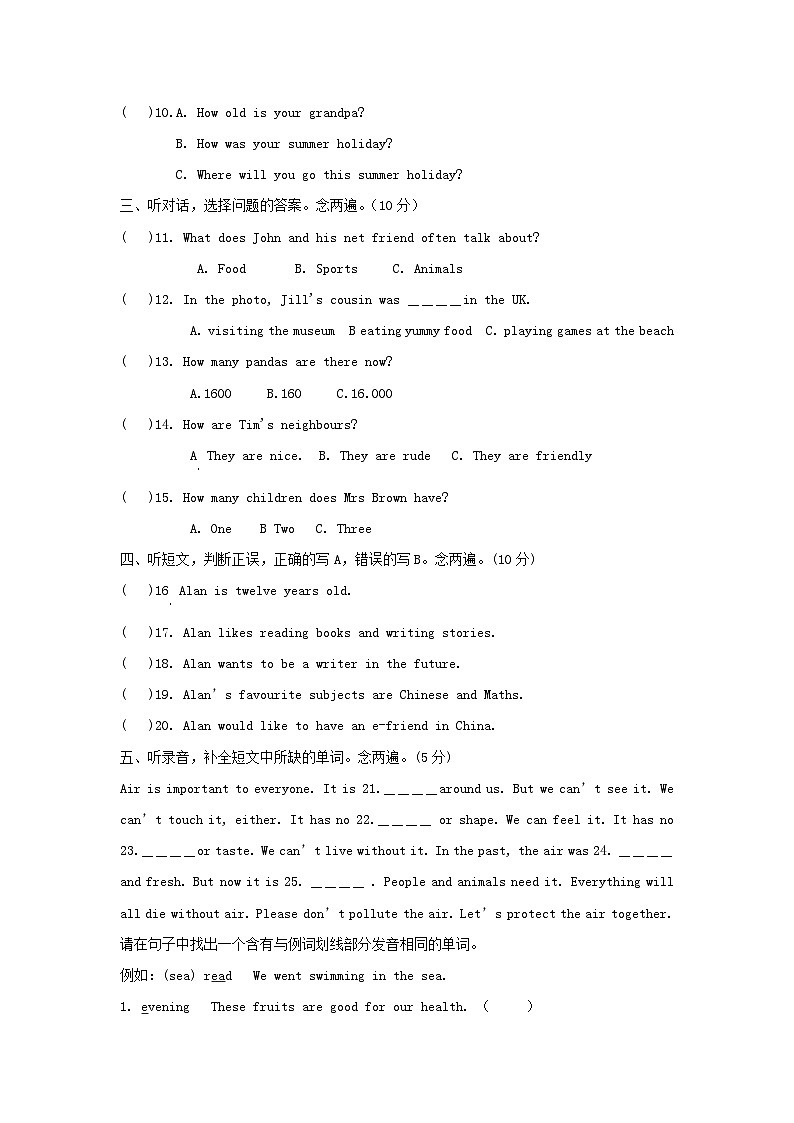 2021-2022学年广东深圳市龙华区六年级上册期末英语试卷及答案(沪教牛津版)第2页