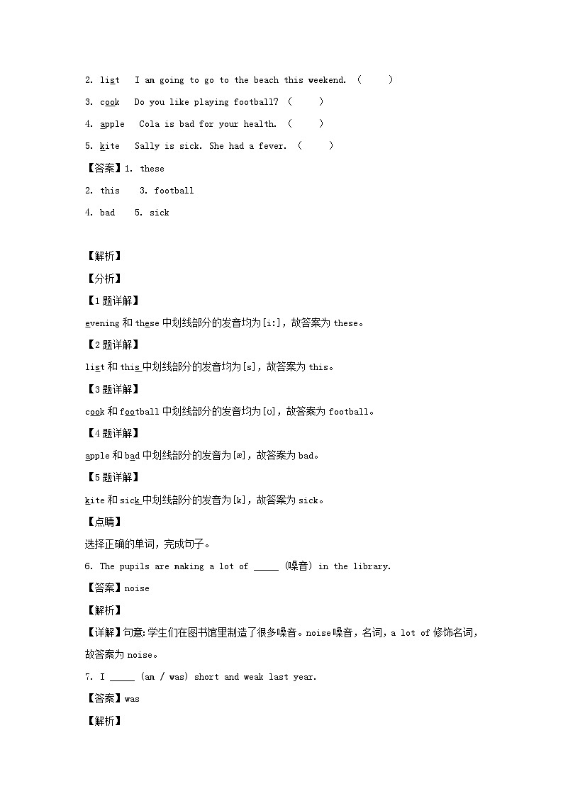 2021-2022学年广东深圳市龙华区六年级上册期末英语试卷及答案(沪教牛津版)第3页