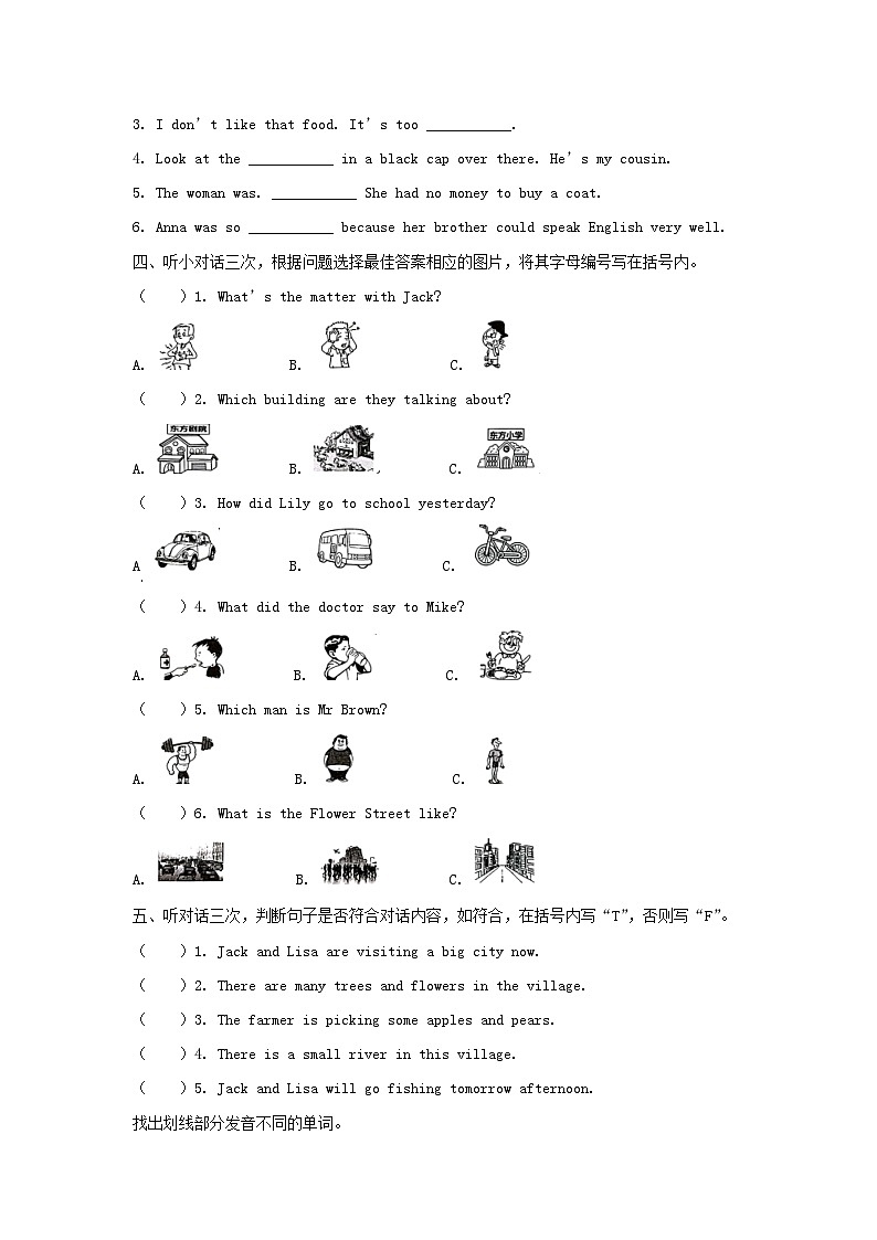 2021-2022学年广东省广州市越秀区六年级上册期末英语试卷及答案第2页