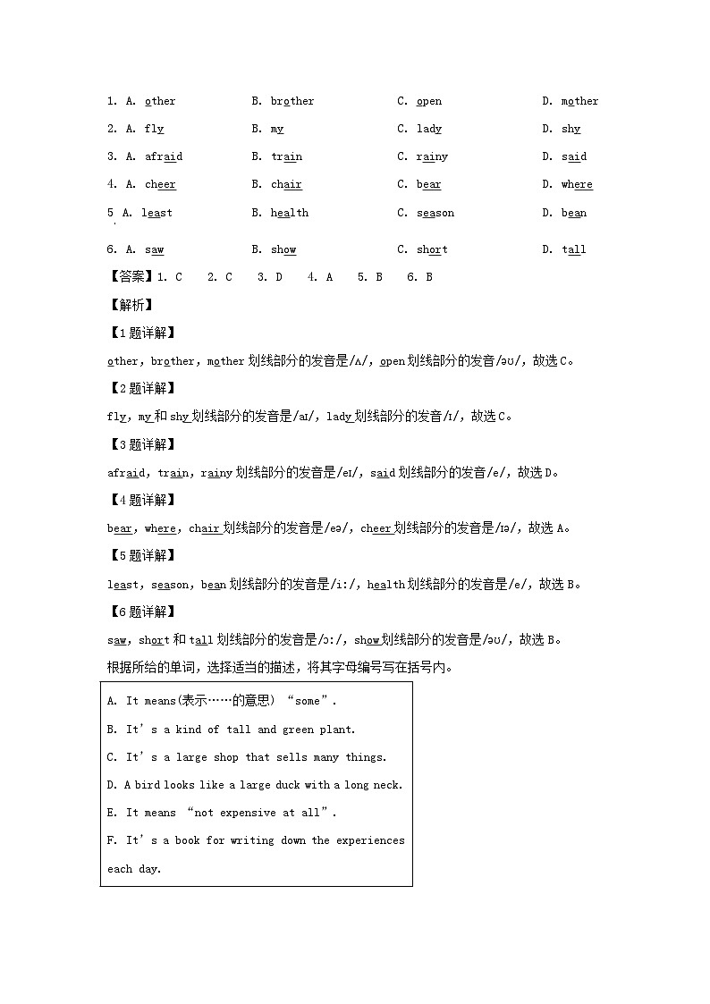 2021-2022学年广东省广州市越秀区六年级上册期末英语试卷及答案第3页