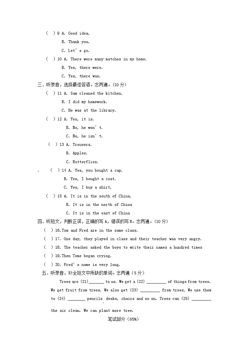 2021-2022学年广东省深圳市龙华区六年级上册期末英语试卷及答案(沪教牛津版)第2页