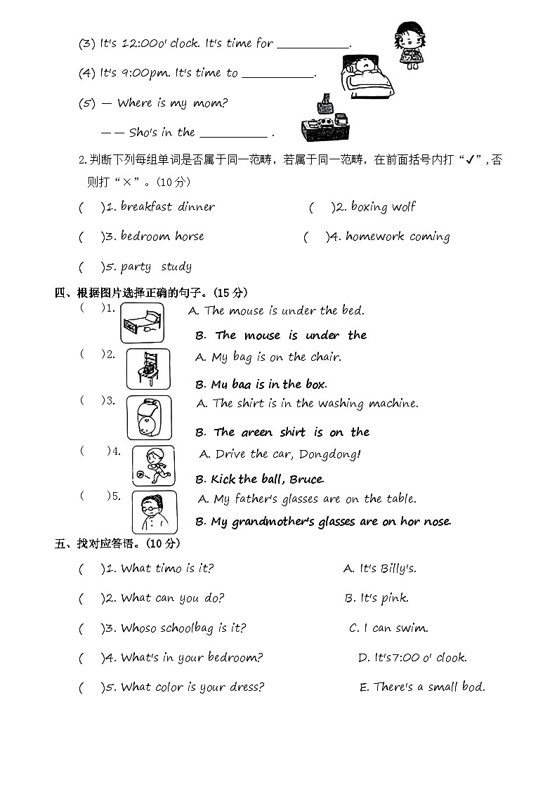 四年级英语11月月考第2页