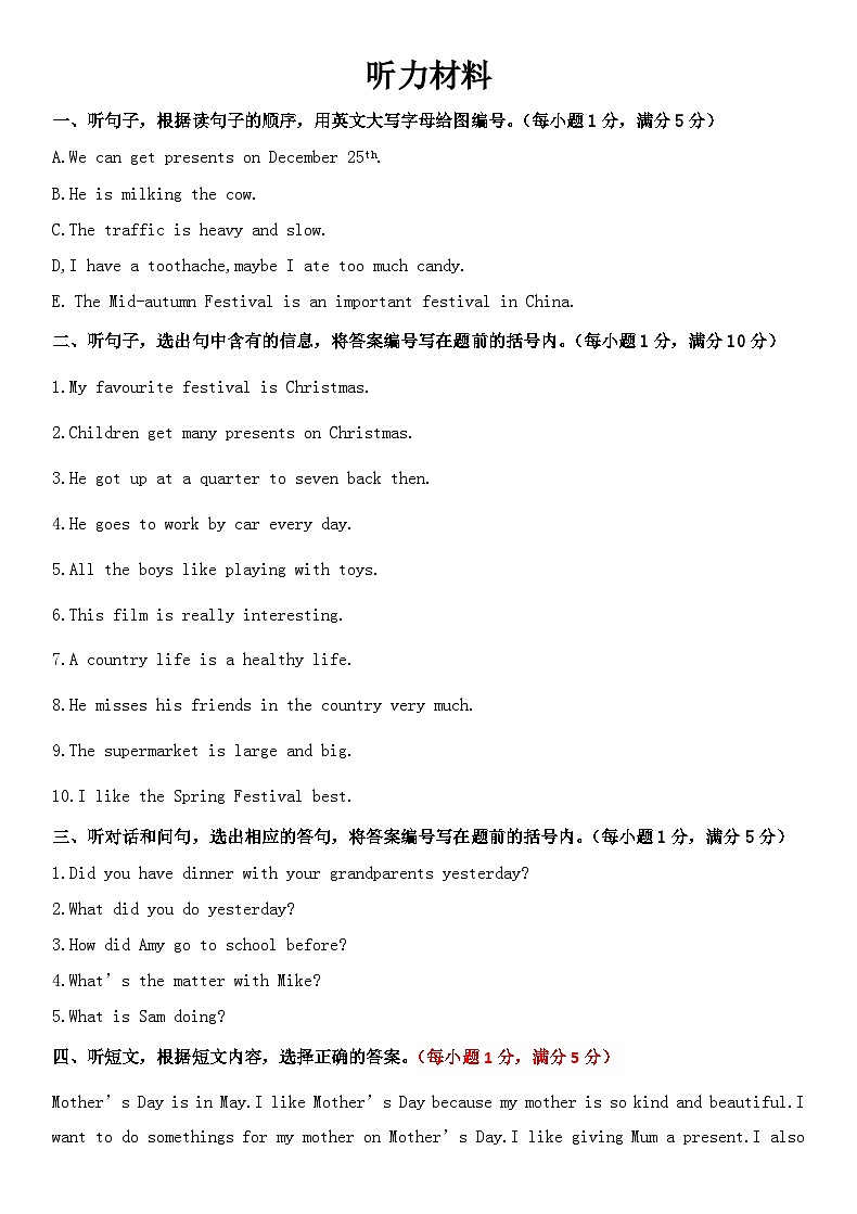 听力材料(2)第1页