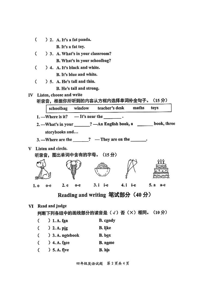 山东省枣庄市市中区2024-2025学年四年级上学期期中考试英语试题第2页